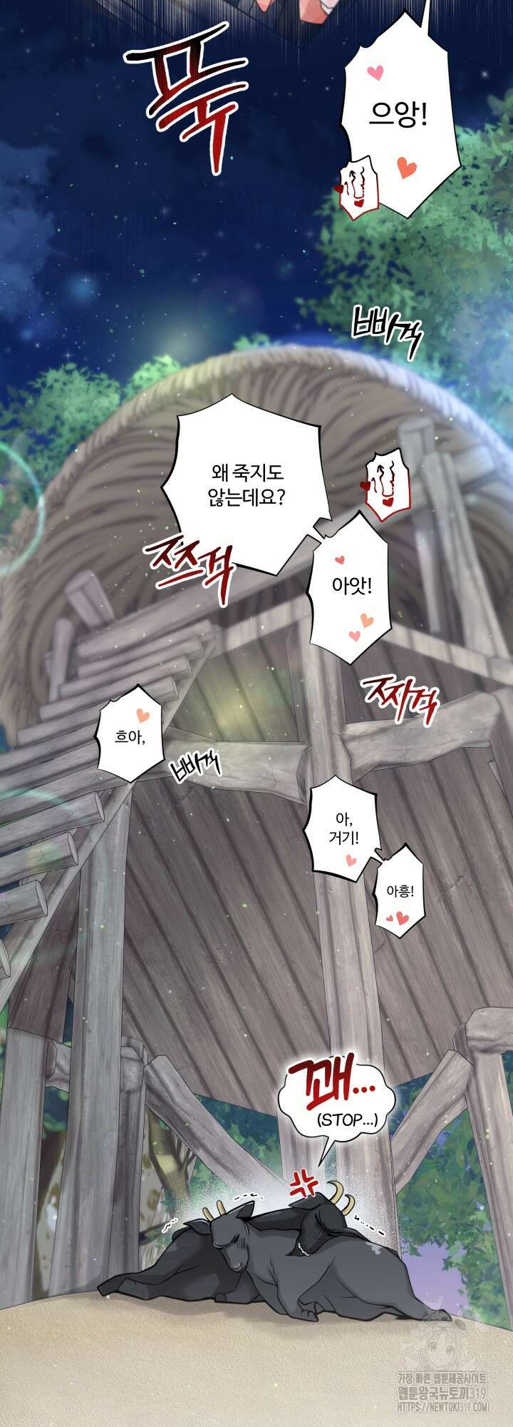 갓츄! 아일랜드 14화 9