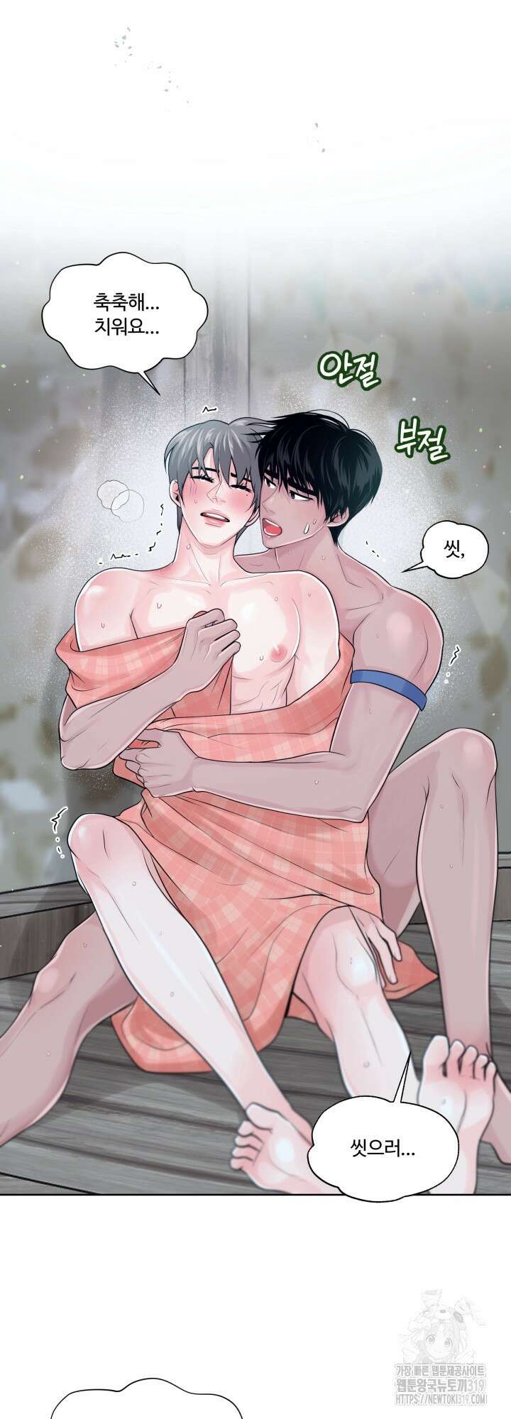 갓츄! 아일랜드 14화 11
