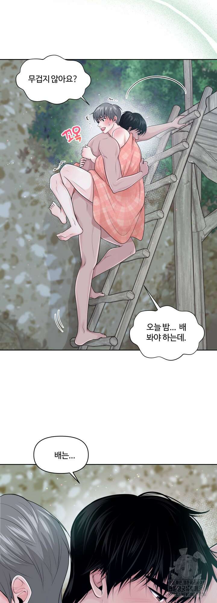 갓츄! 아일랜드 14화 13