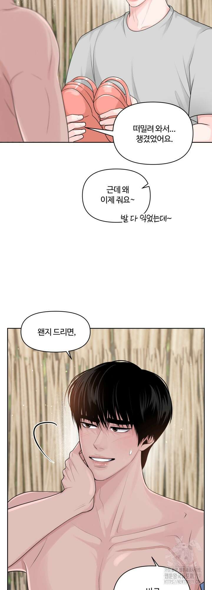 갓츄! 아일랜드 14화 19