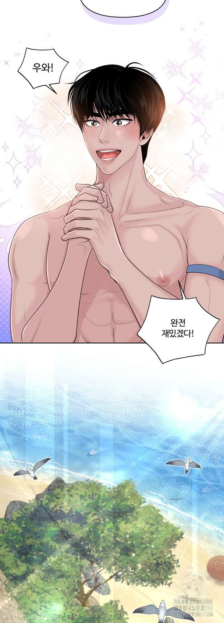 갓츄! 아일랜드 14화 23