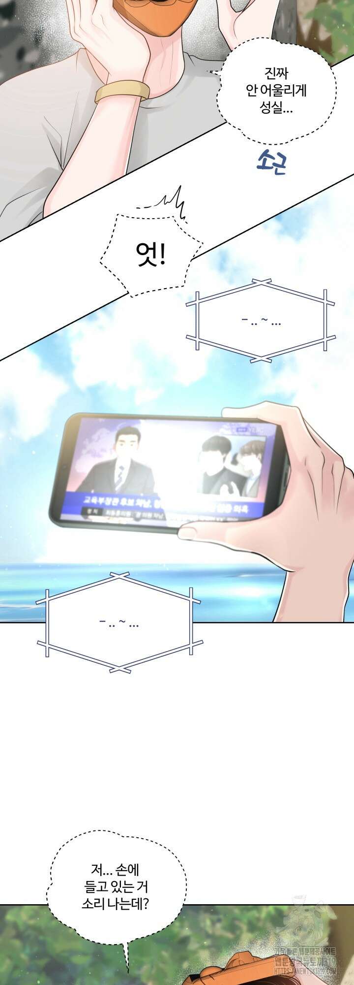 갓츄! 아일랜드 14화 27