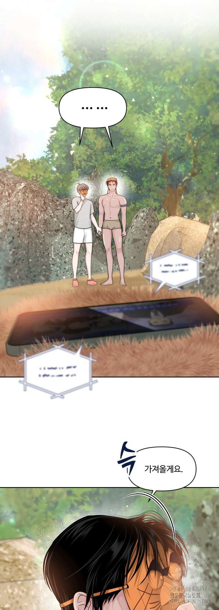 갓츄! 아일랜드 14화 32