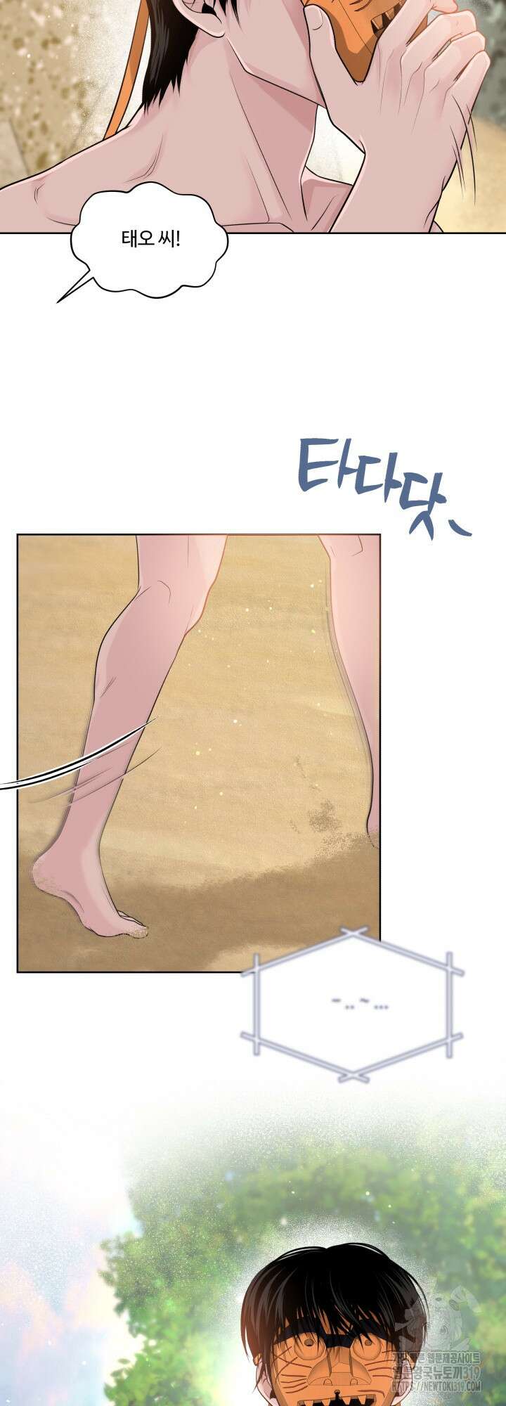 갓츄! 아일랜드 14화 33
