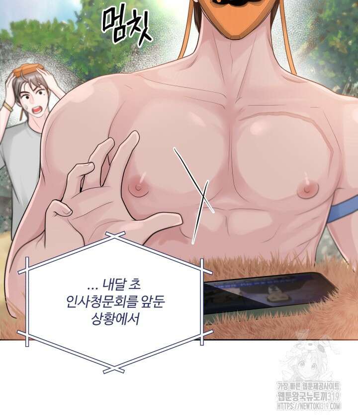 갓츄! 아일랜드 14화 34