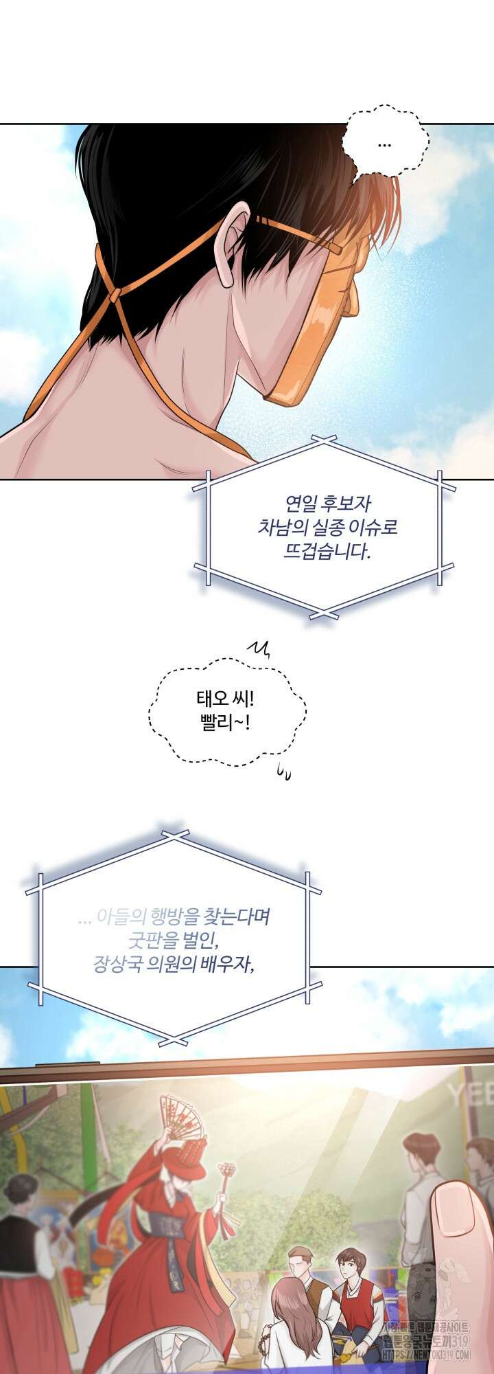 갓츄! 아일랜드 14화 35