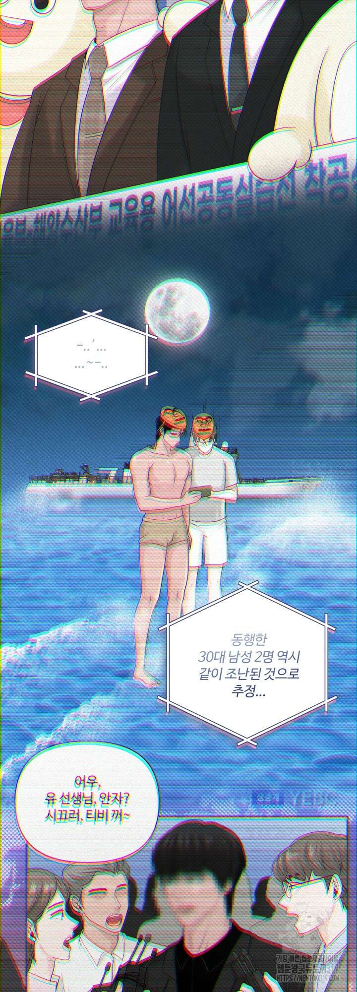 갓츄! 아일랜드 14화 38