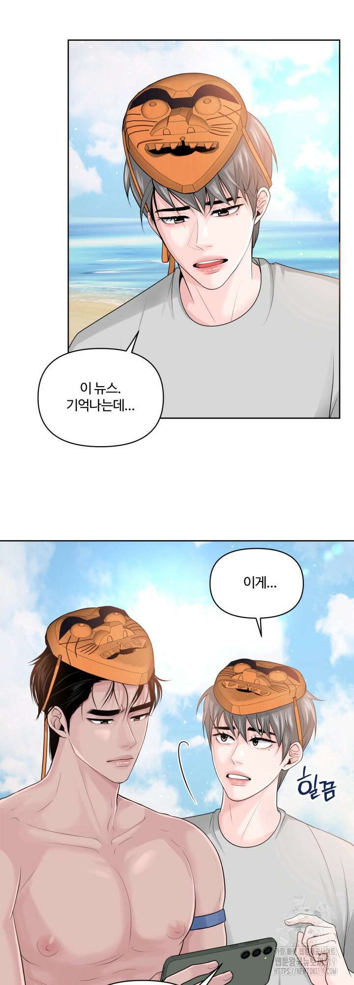 갓츄! 아일랜드 14화 40