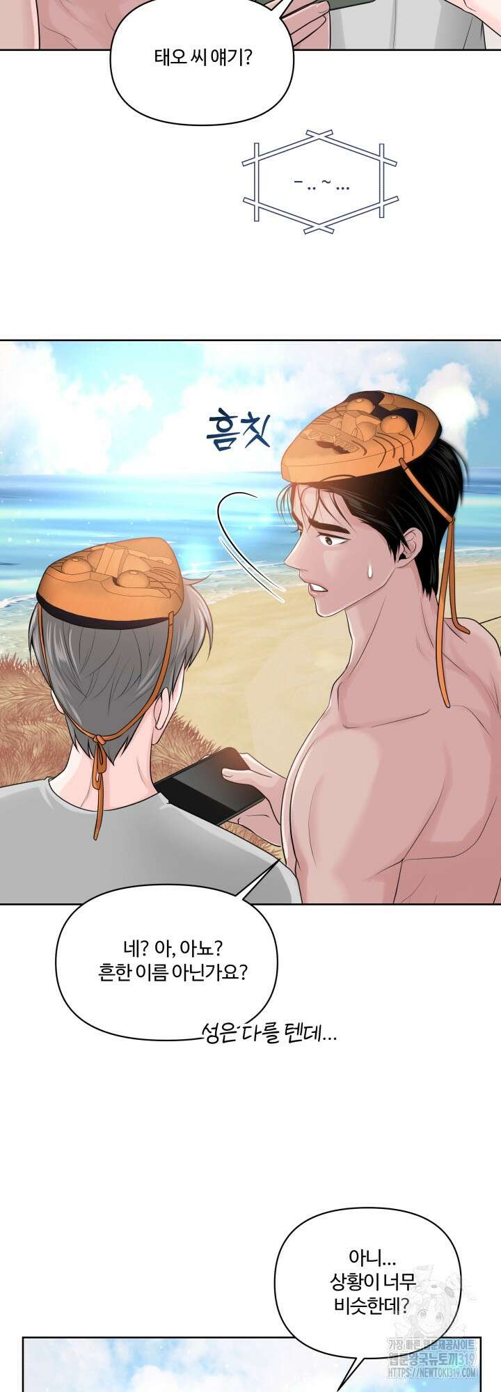 갓츄! 아일랜드 14화 41