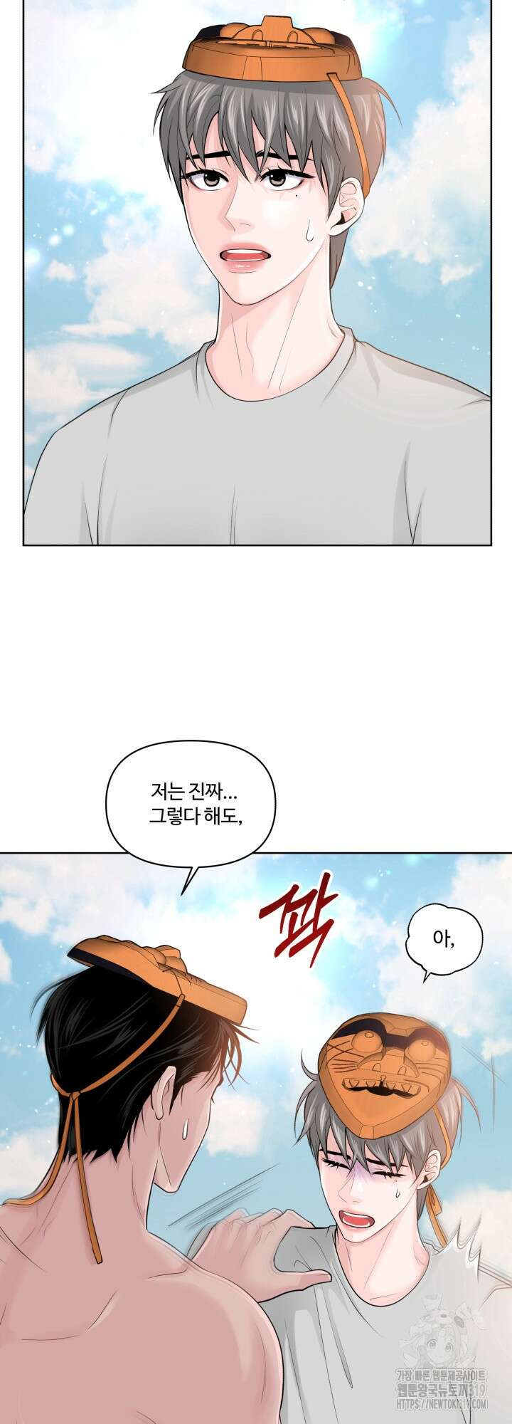 갓츄! 아일랜드 14화 42