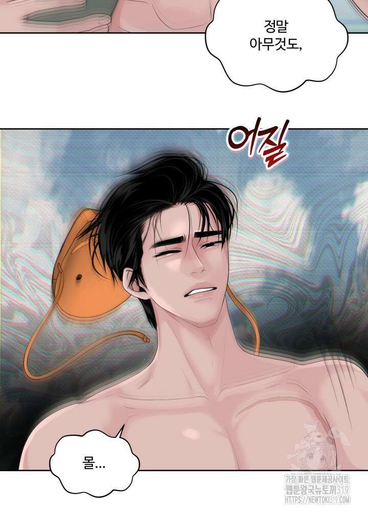 갓츄! 아일랜드 14화 44