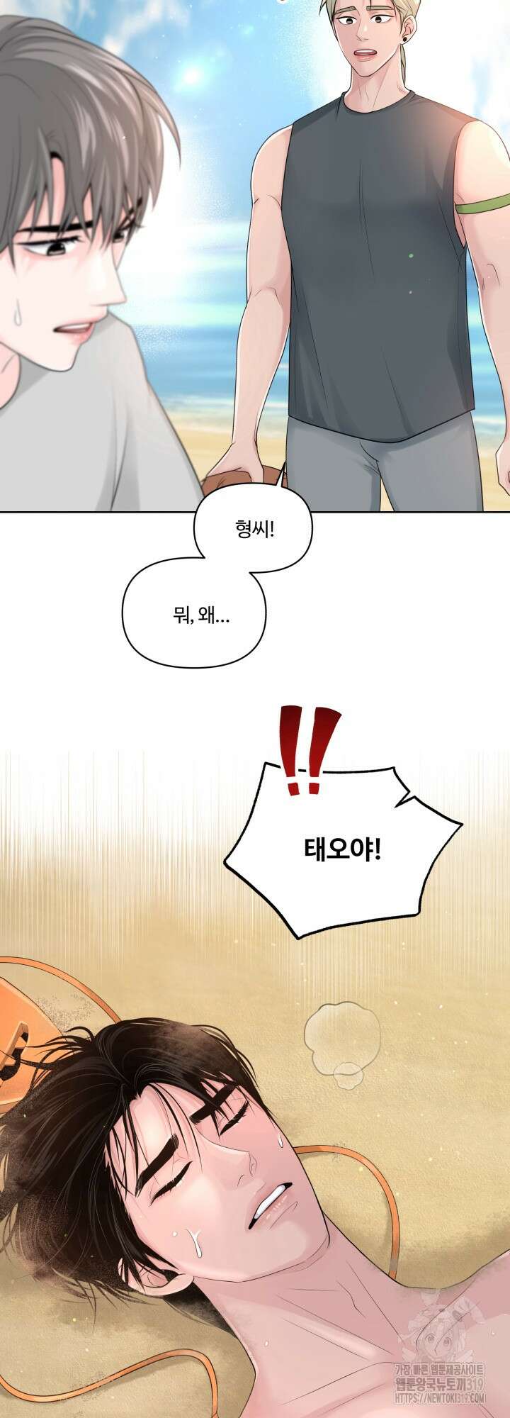 갓츄! 아일랜드 14화 47