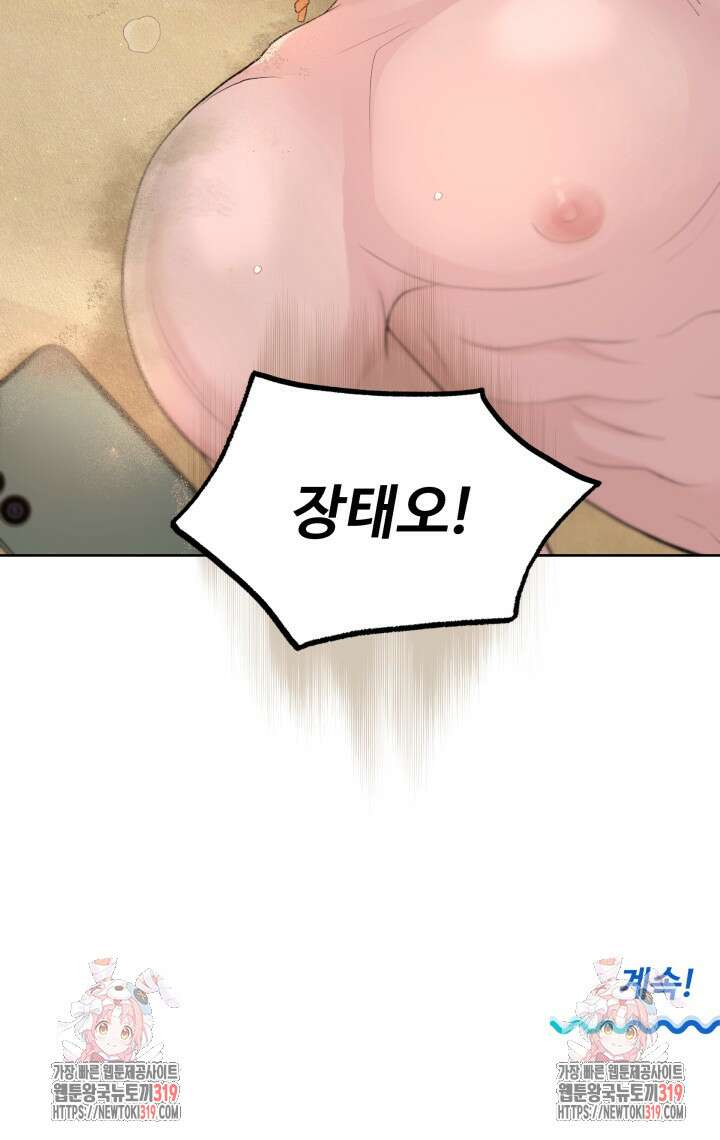 갓츄! 아일랜드 14화 48