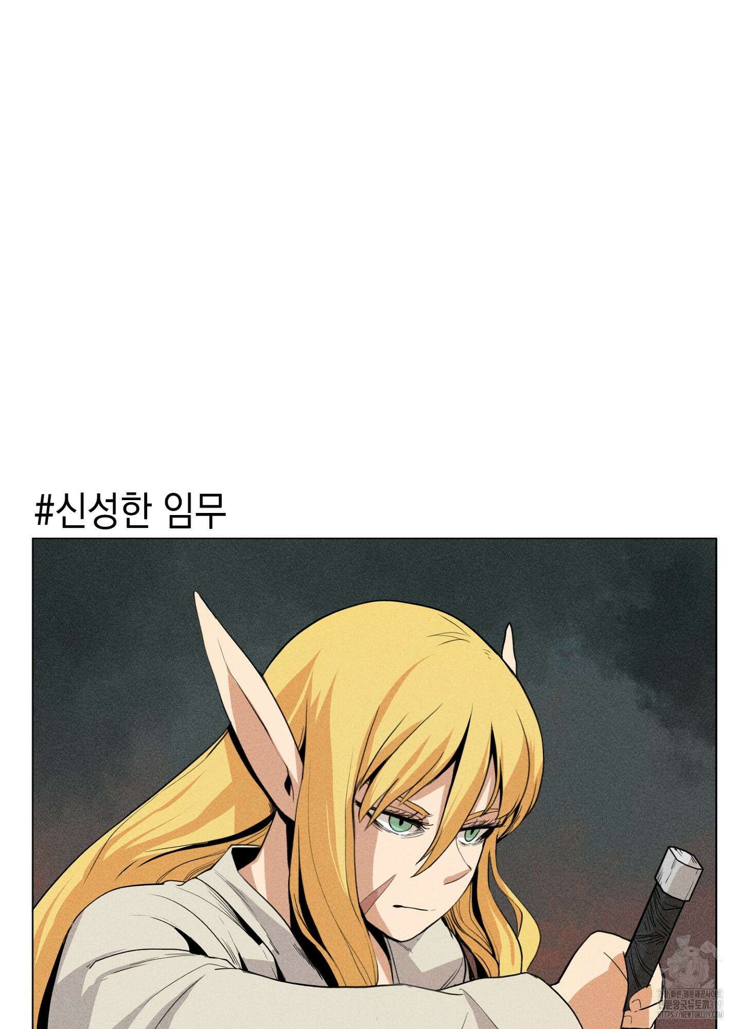 오크의 포로가 된 엘프 여사령관 146화 2