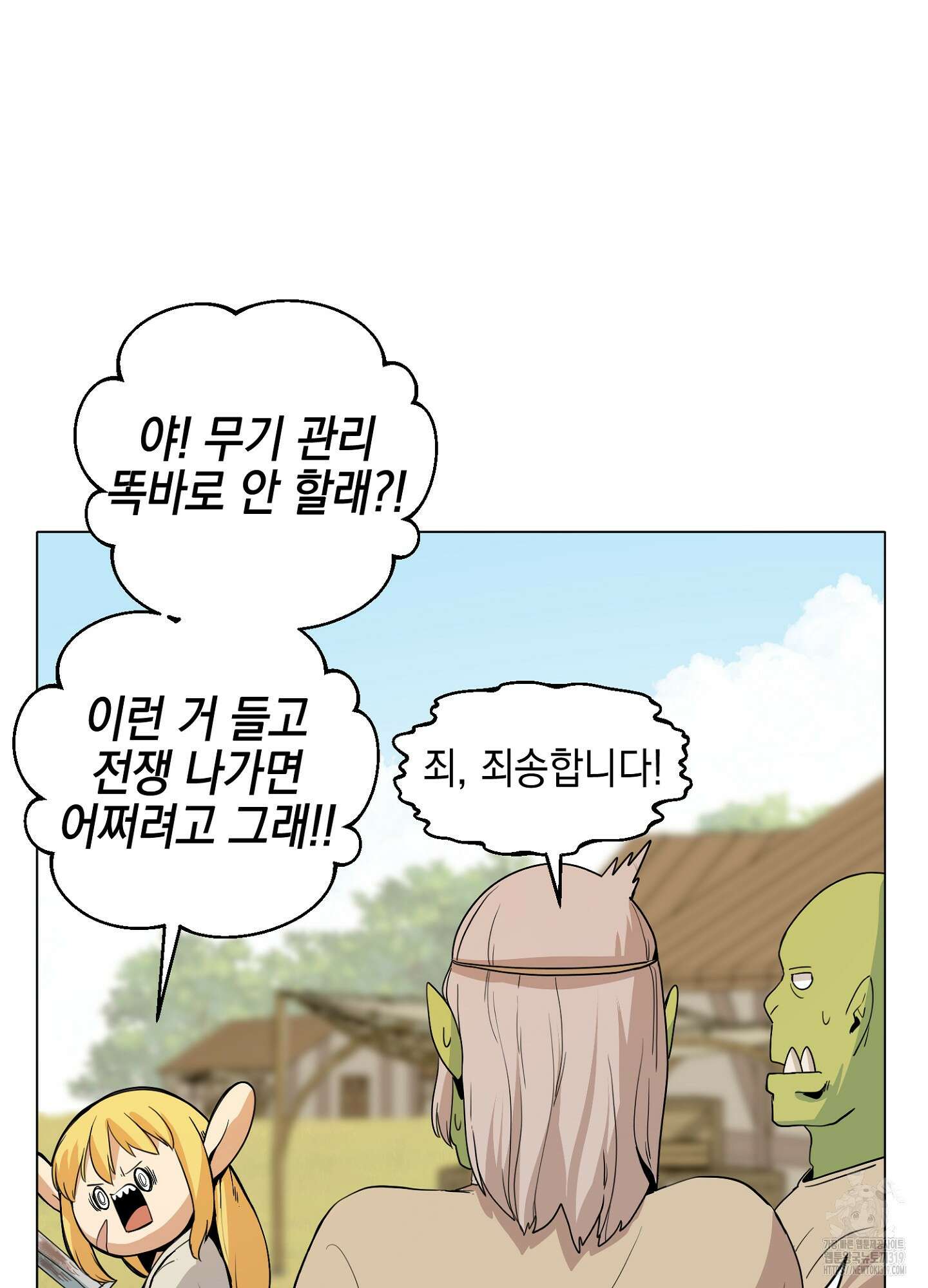 오크의 포로가 된 엘프 여사령관 146화 6