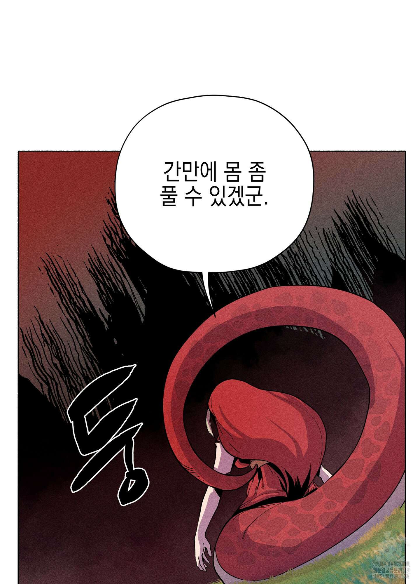 오크의 포로가 된 엘프 여사령관 146화 9