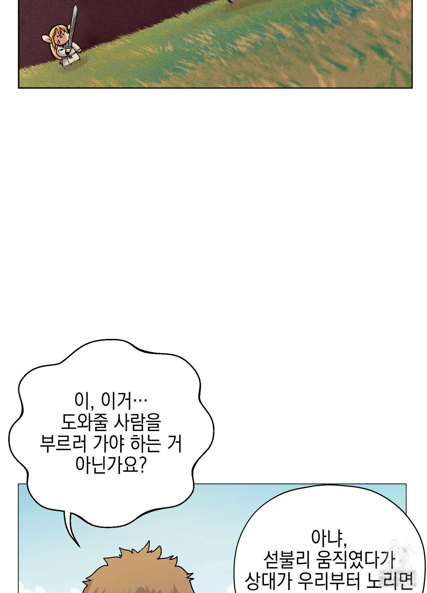 오크의 포로가 된 엘프 여사령관 146화 10