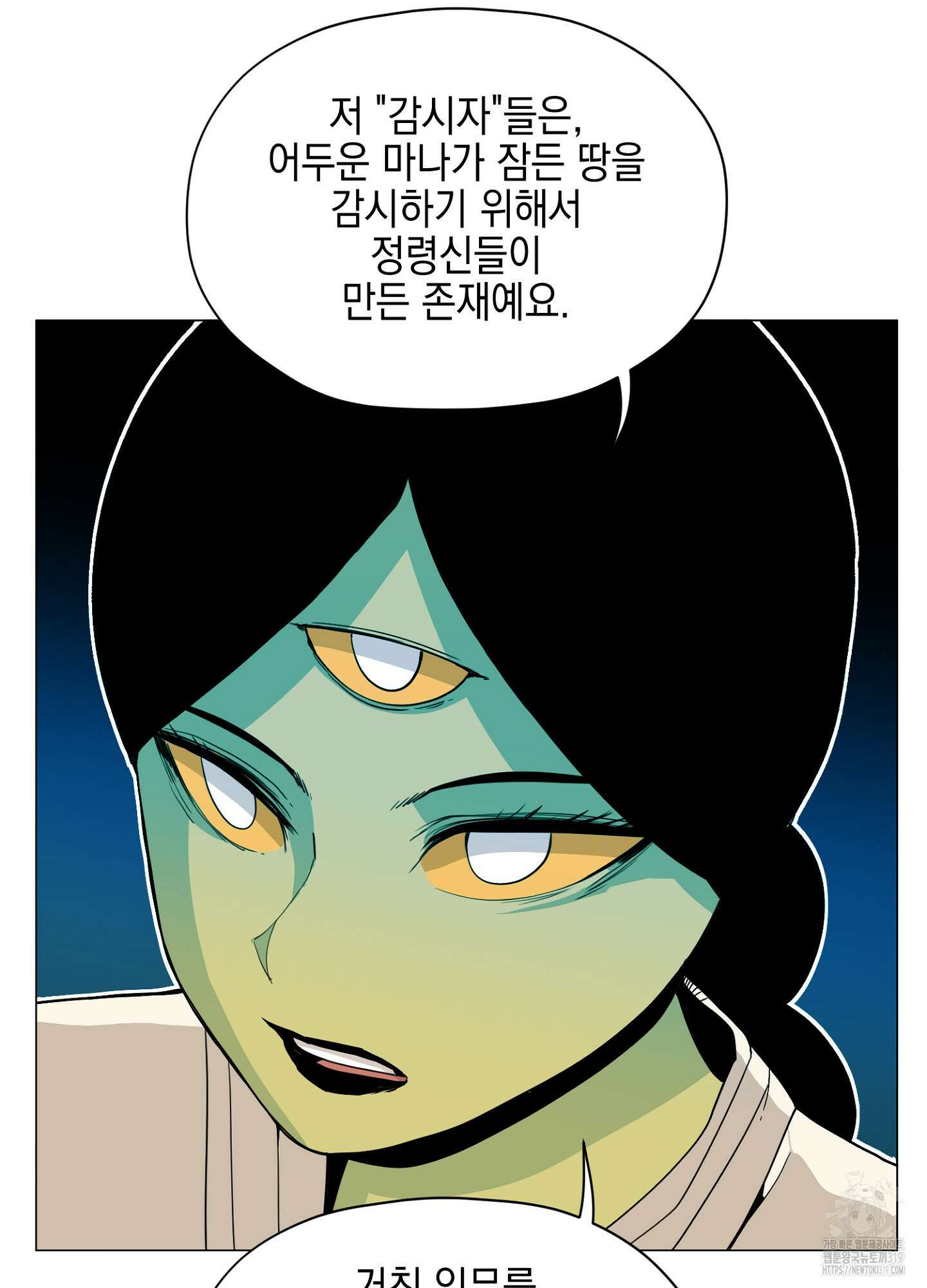 오크의 포로가 된 엘프 여사령관 146화 13