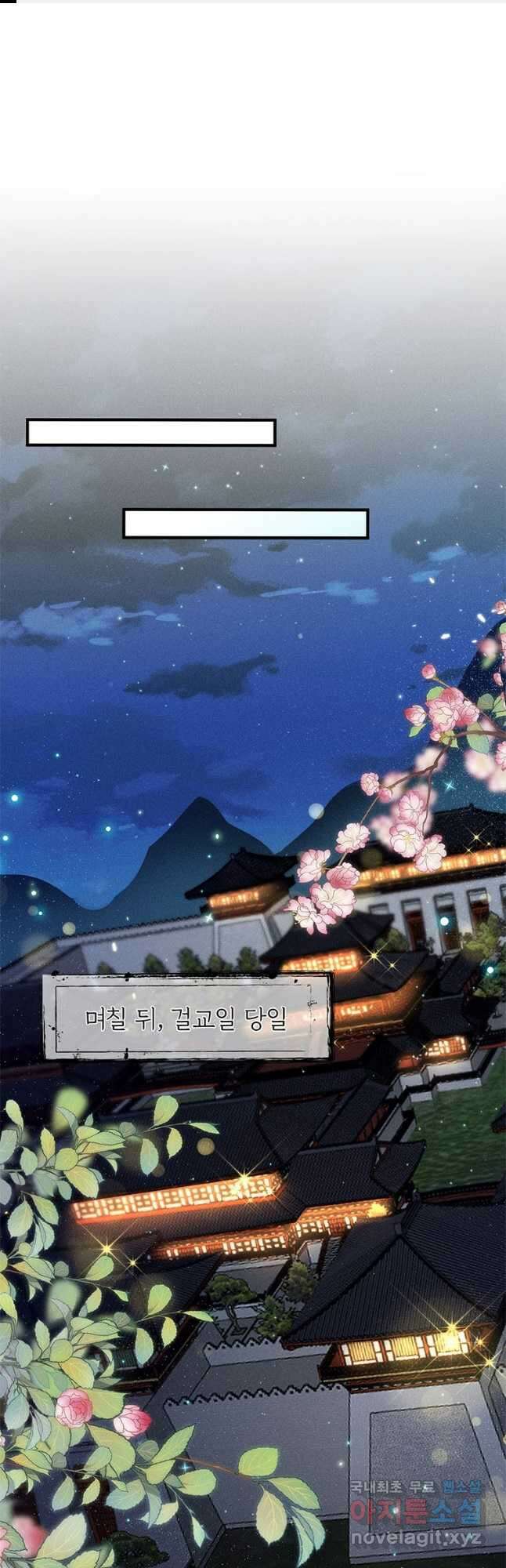 독의태자비 33화 1