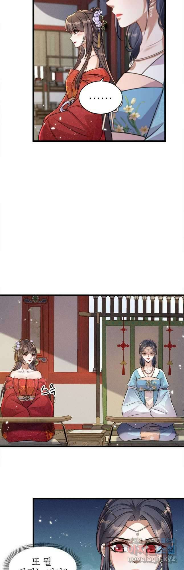 독의태자비 33화 5