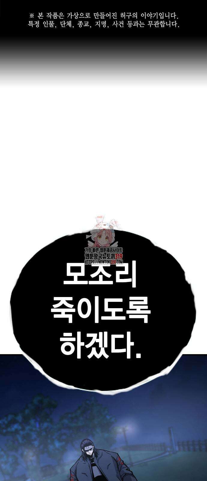 왕게임 77화 1