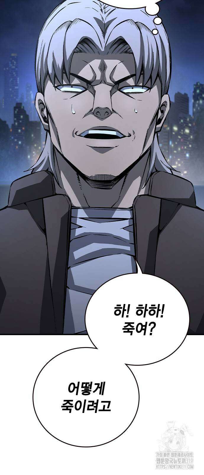 왕게임 77화 3