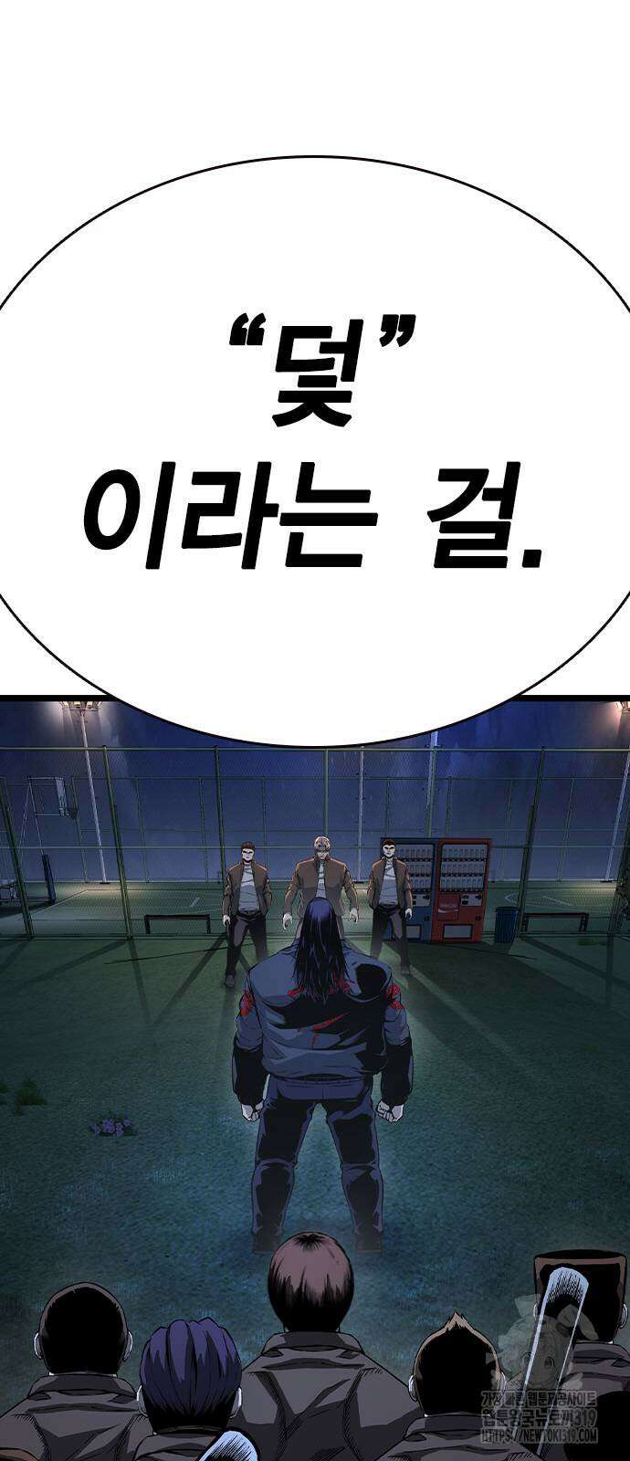왕게임 77화 5