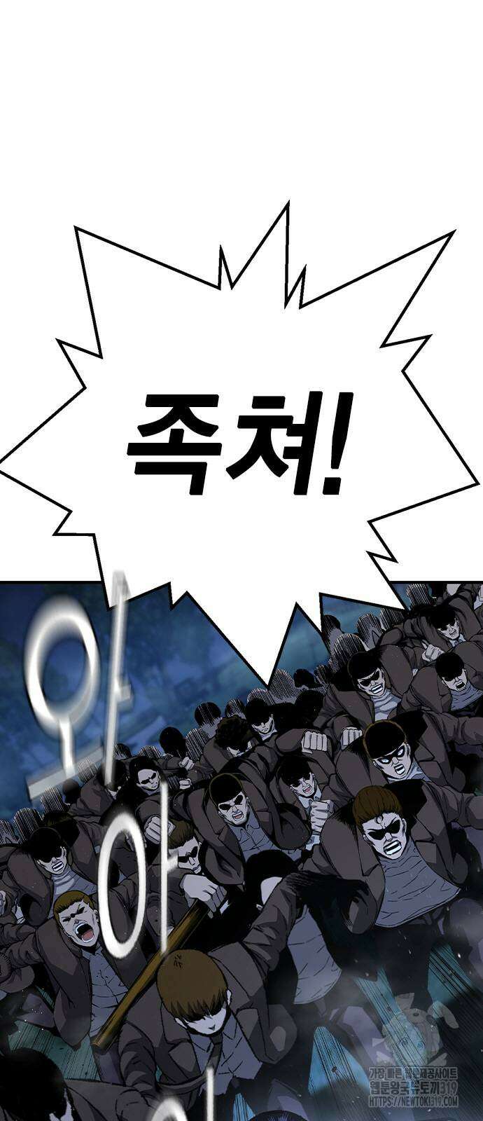 왕게임 77화 11