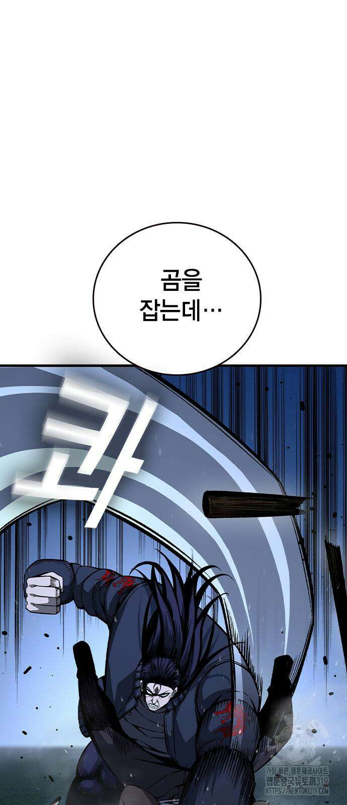 왕게임 77화 15