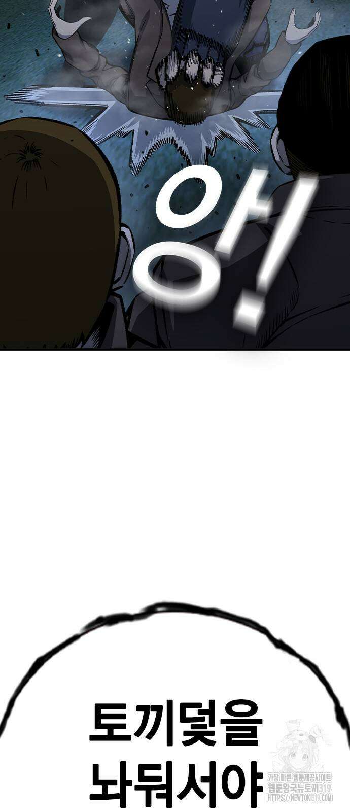 왕게임 77화 16