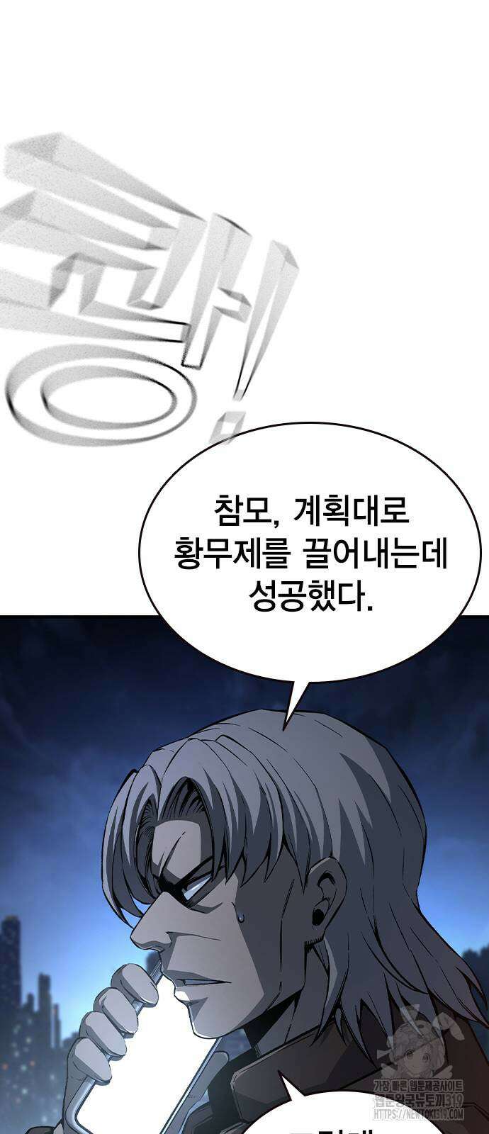 왕게임 77화 18