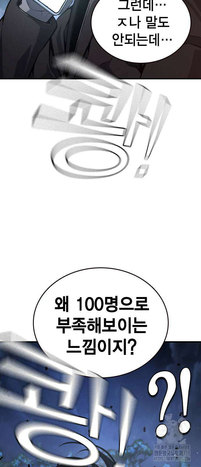 왕게임 77화 19