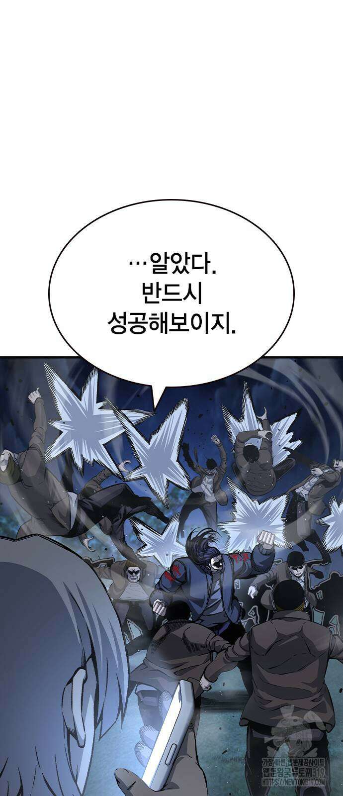 왕게임 77화 22