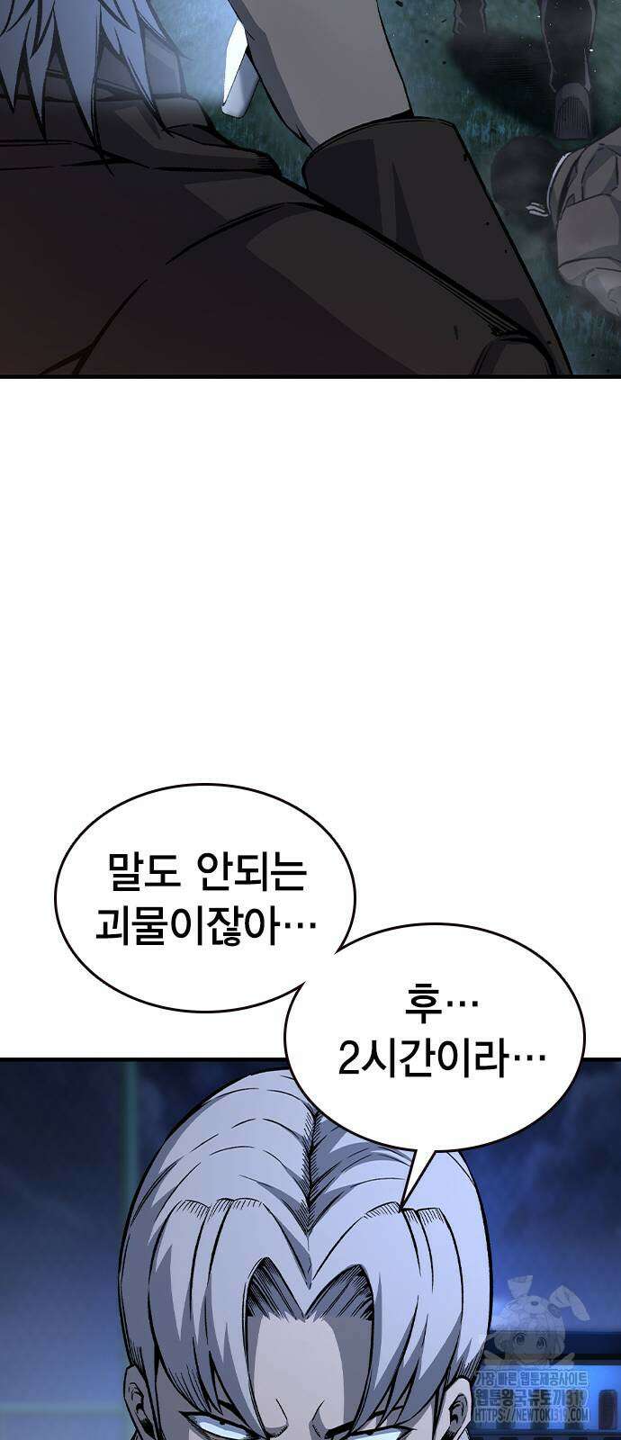 왕게임 77화 23