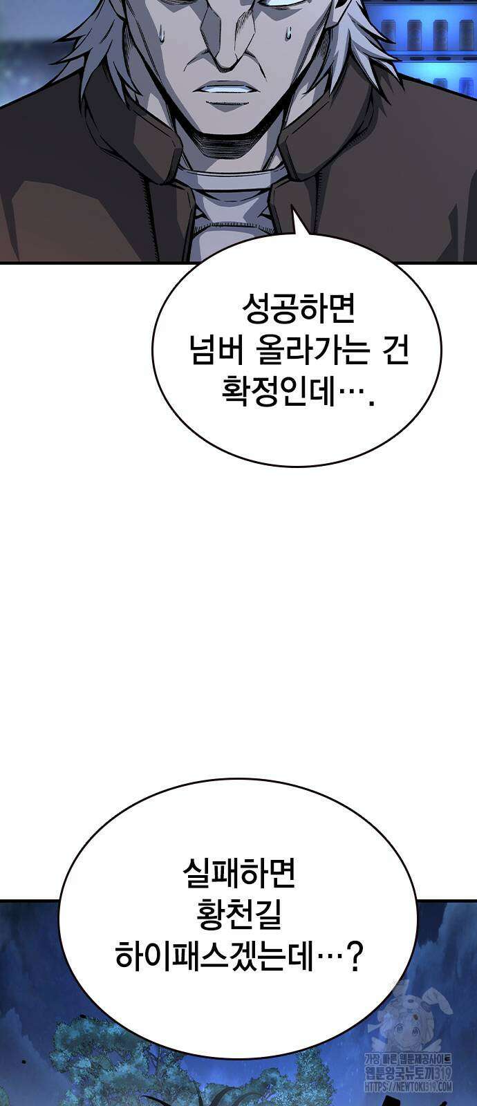 왕게임 77화 24