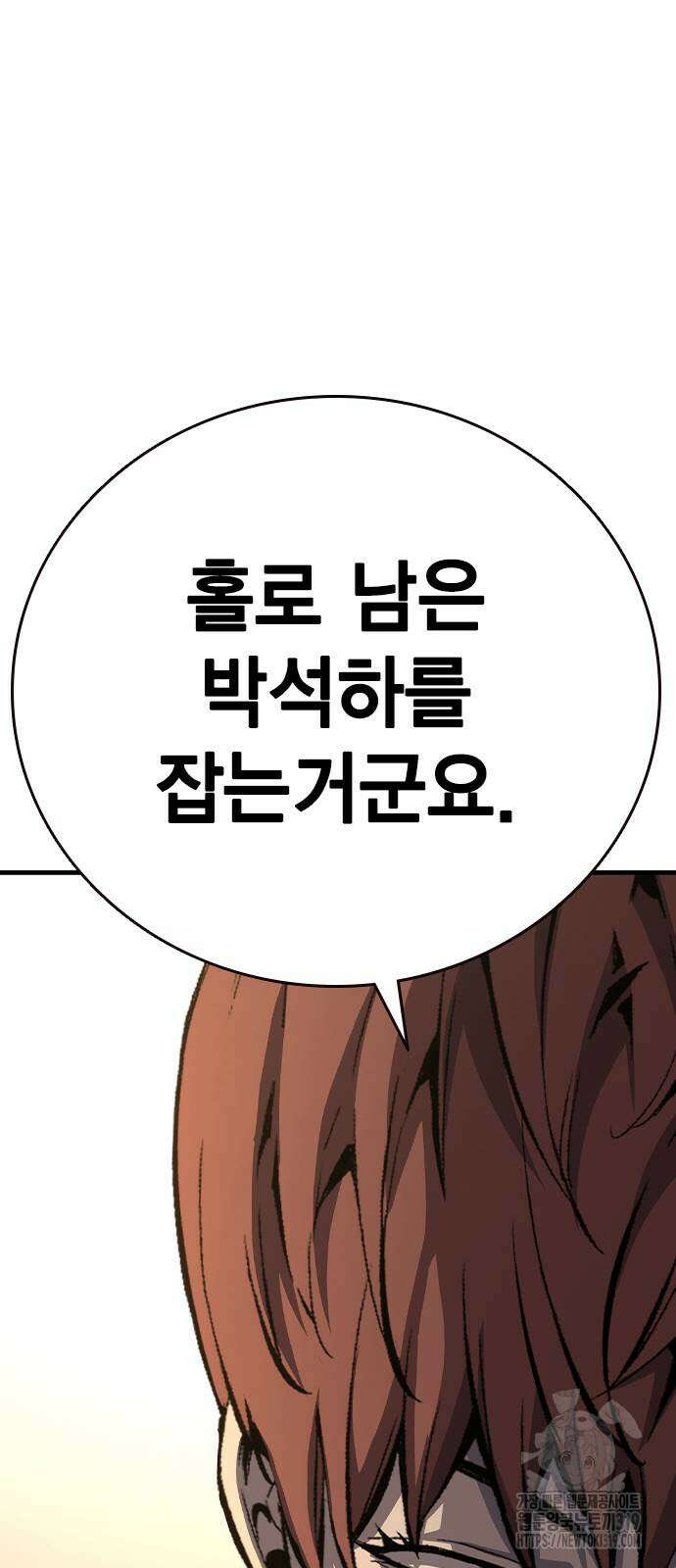 왕게임 77화 27
