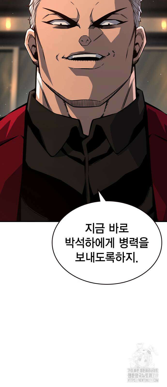 왕게임 77화 29