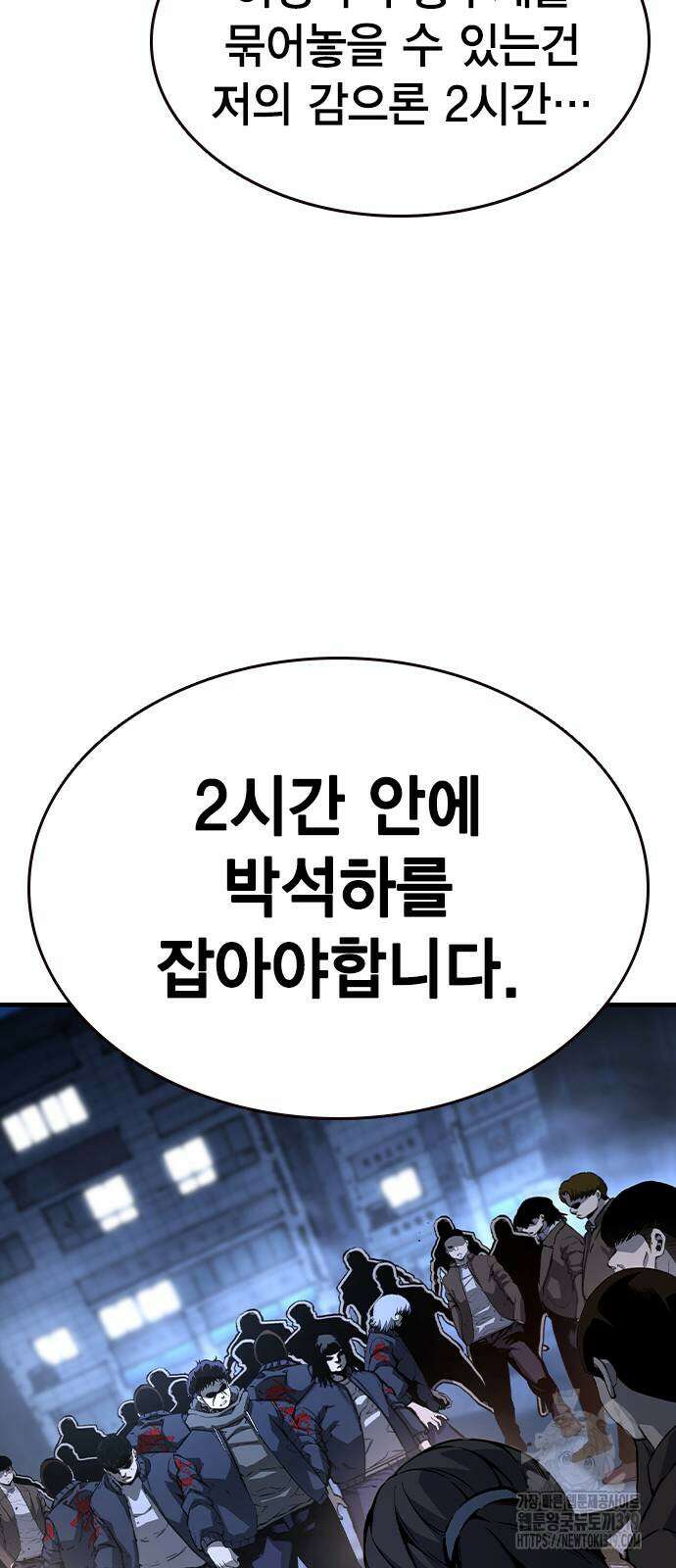 왕게임 77화 31