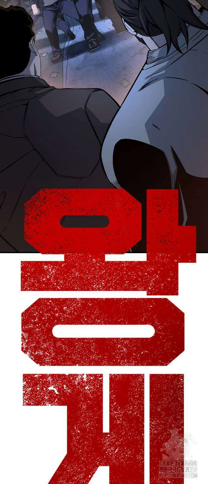 왕게임 77화 32