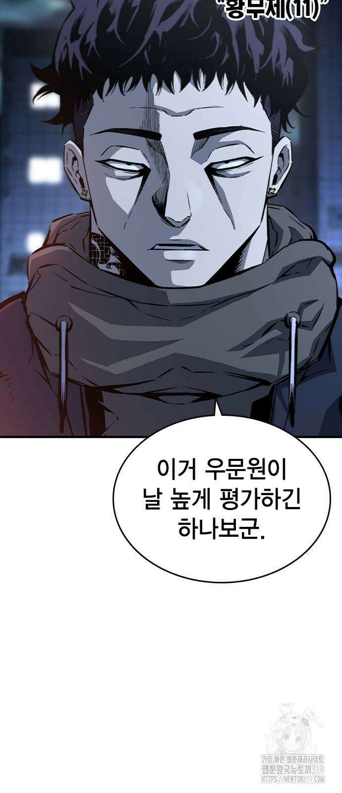 왕게임 77화 34