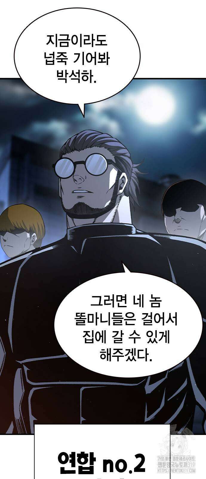 왕게임 77화 35