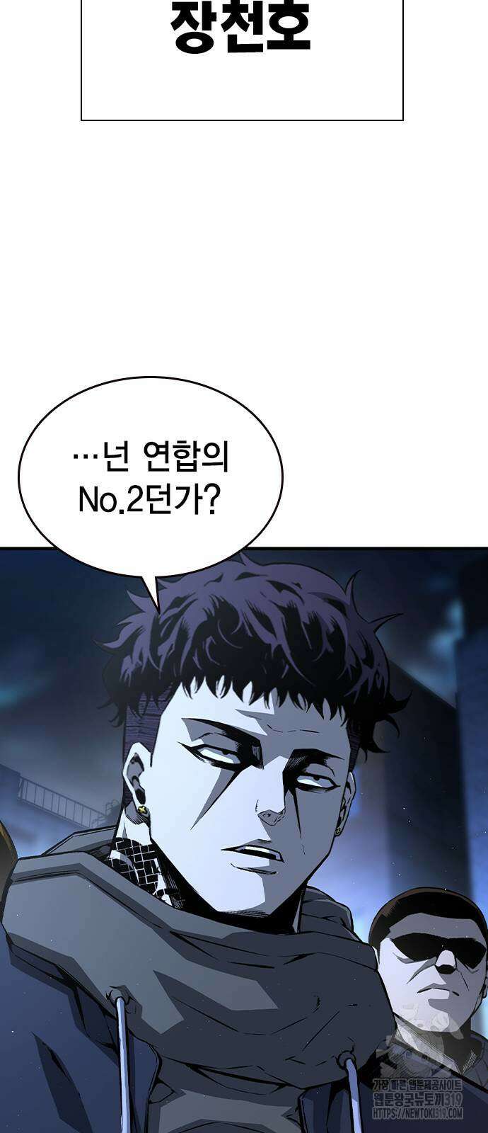 왕게임 77화 36