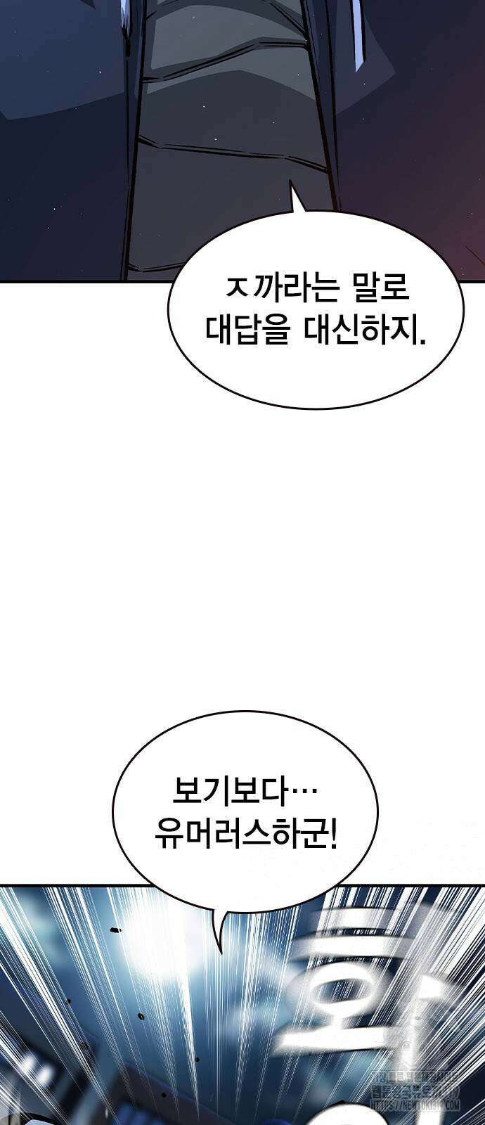 왕게임 77화 37