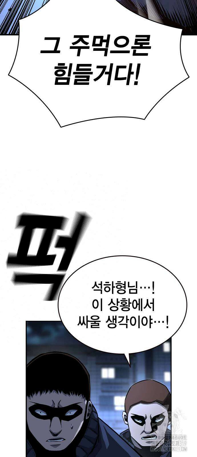 왕게임 77화 44