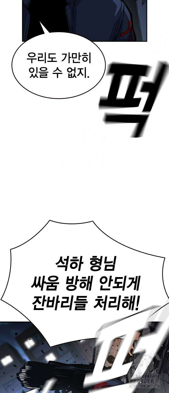 왕게임 77화 45