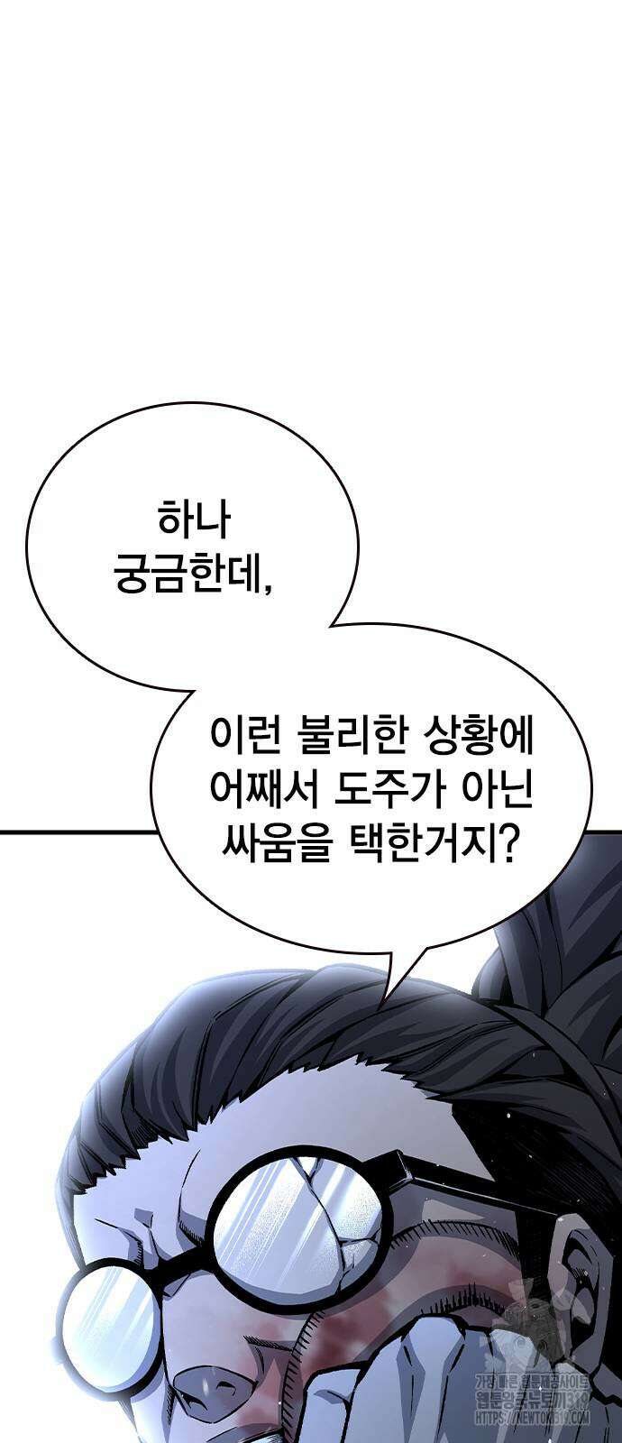 왕게임 77화 48