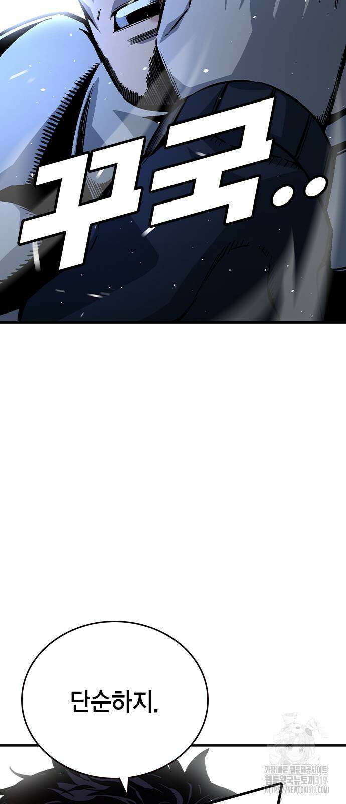 왕게임 77화 49