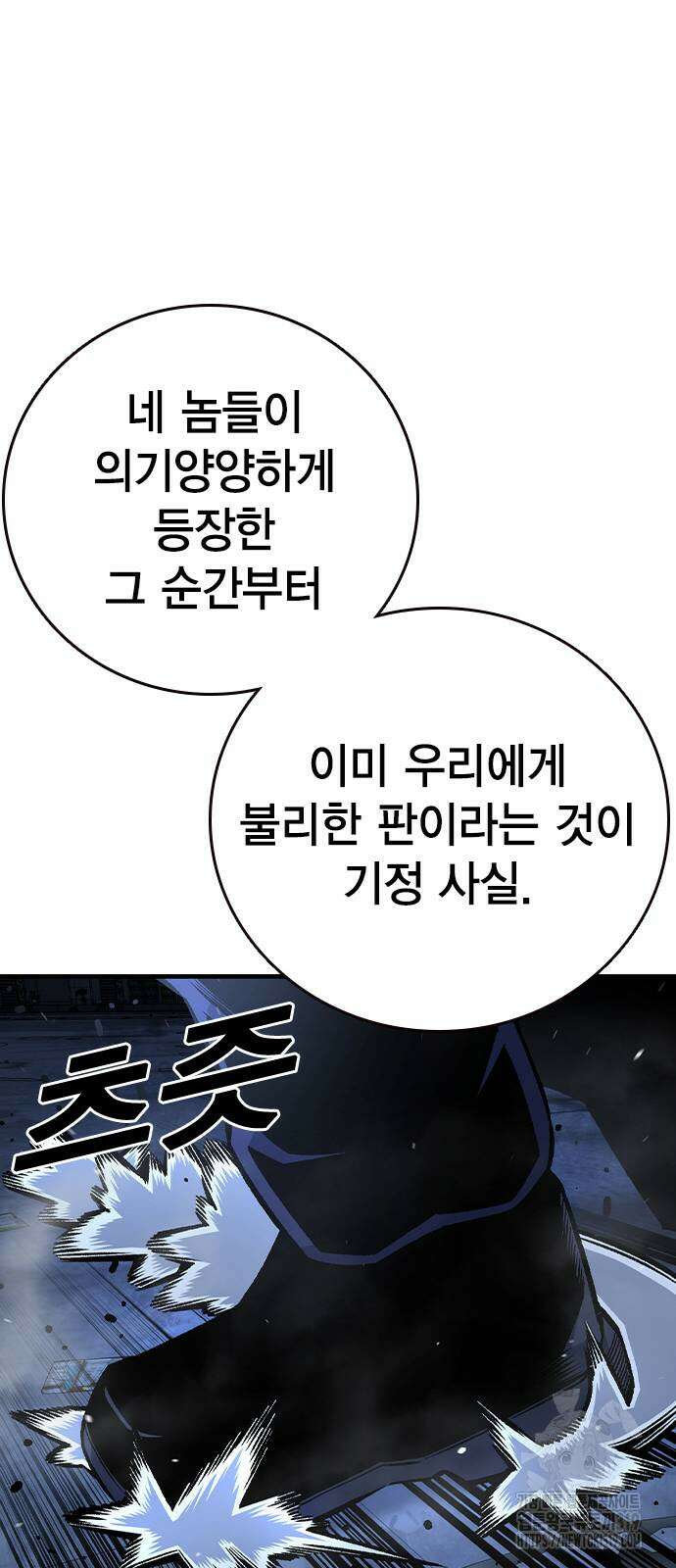 왕게임 77화 51