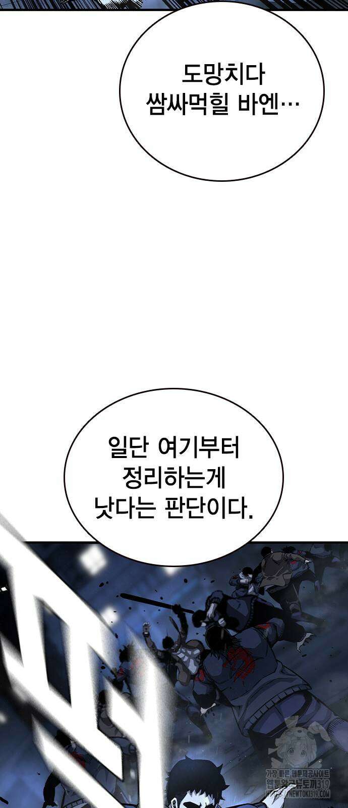 왕게임 77화 52