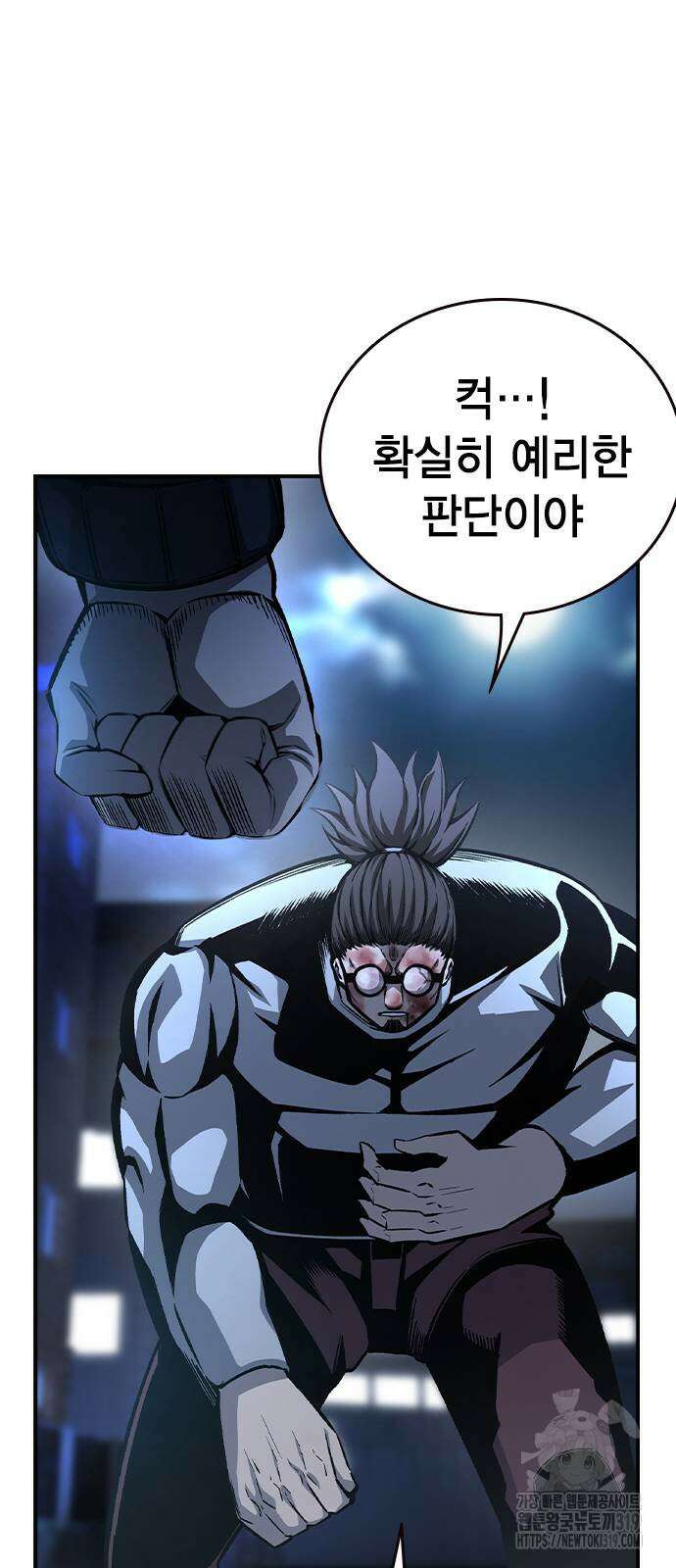 왕게임 77화 55